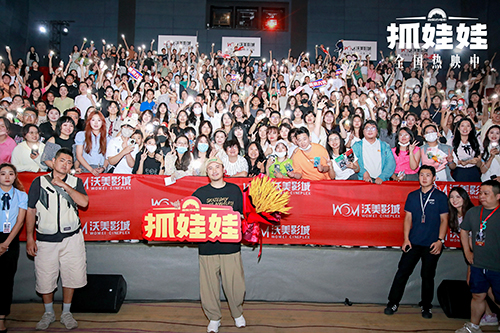 电影《抓娃娃》主演沈腾7月24日空降银川路演